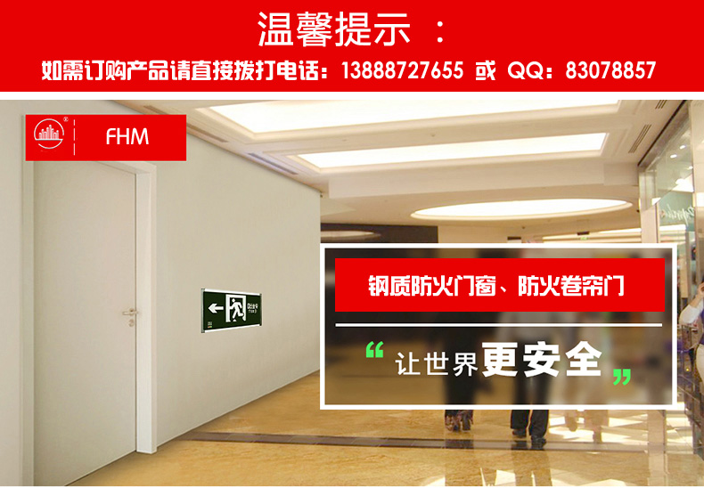 昆明防火卷簾門(mén)